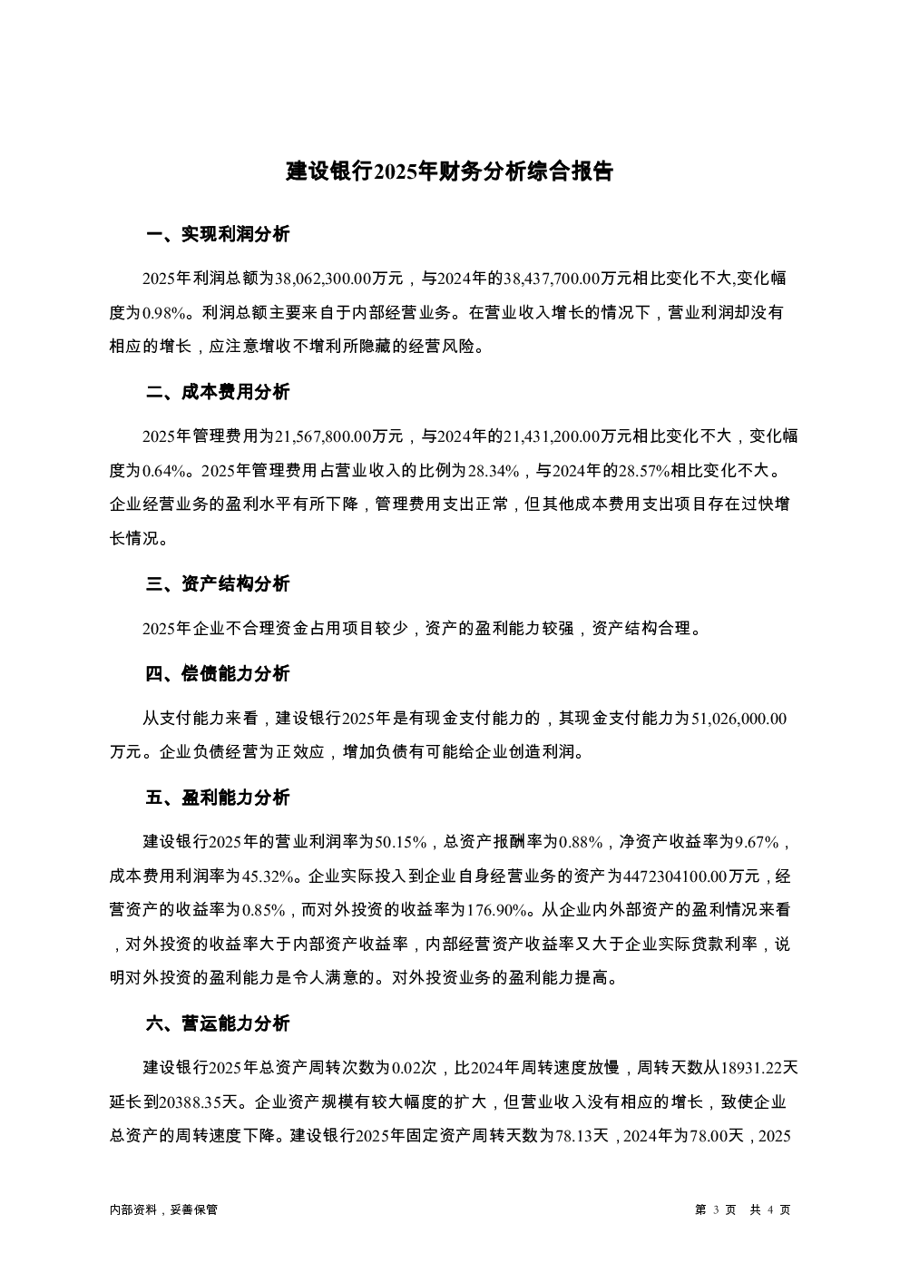 预览图-3