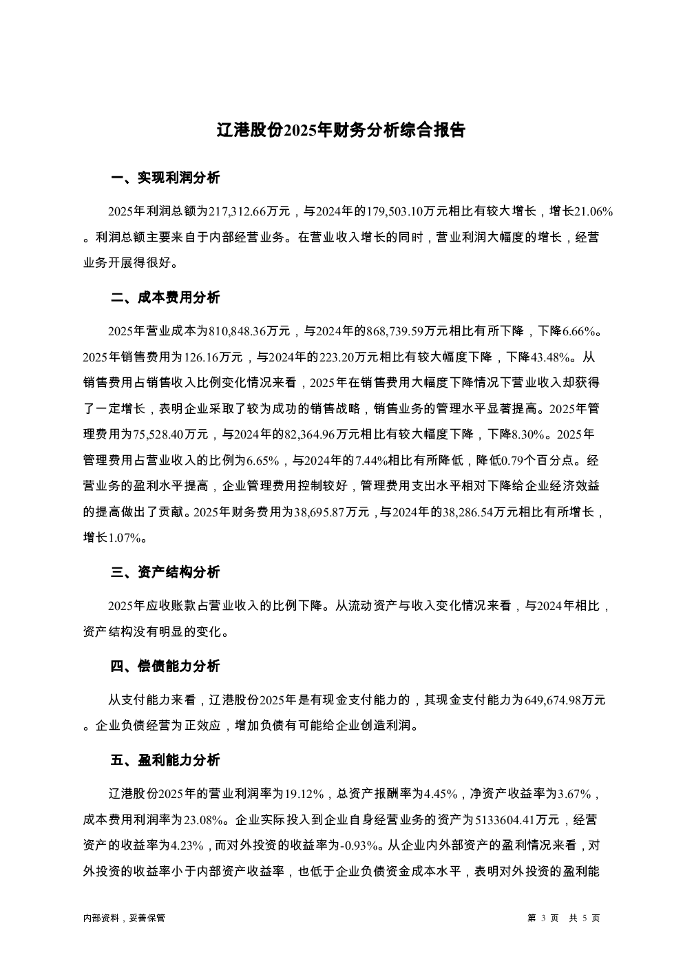 预览图-3