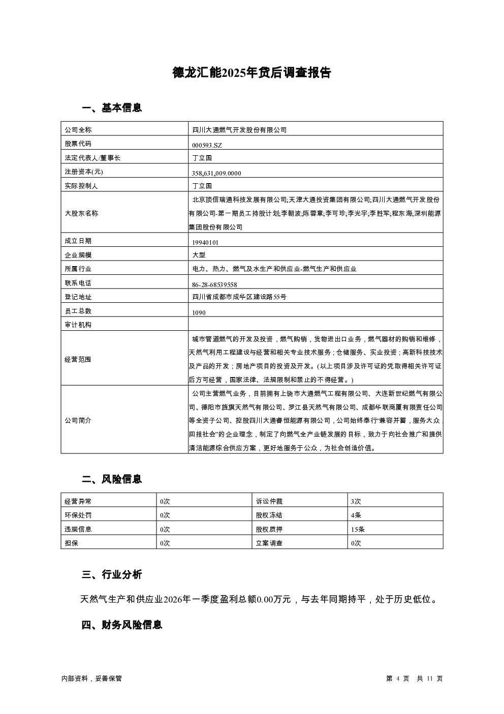 预览图-4