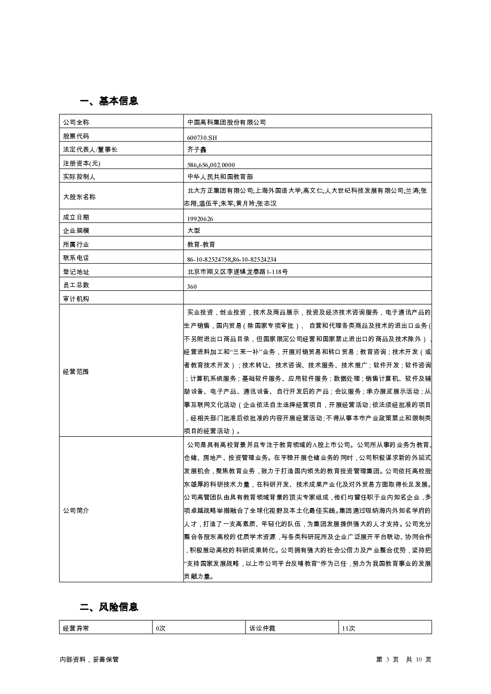 预览图-3