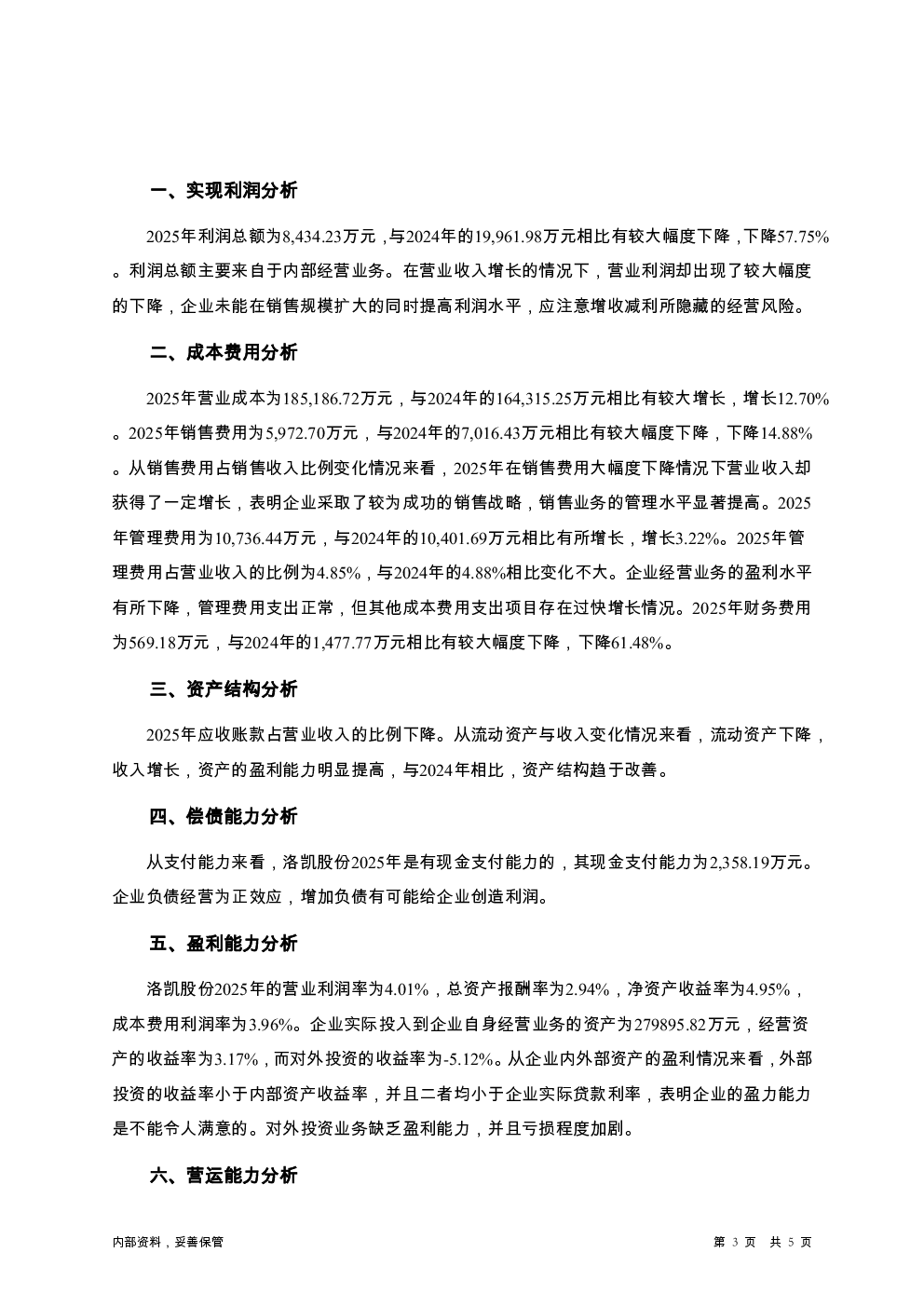 预览图-3