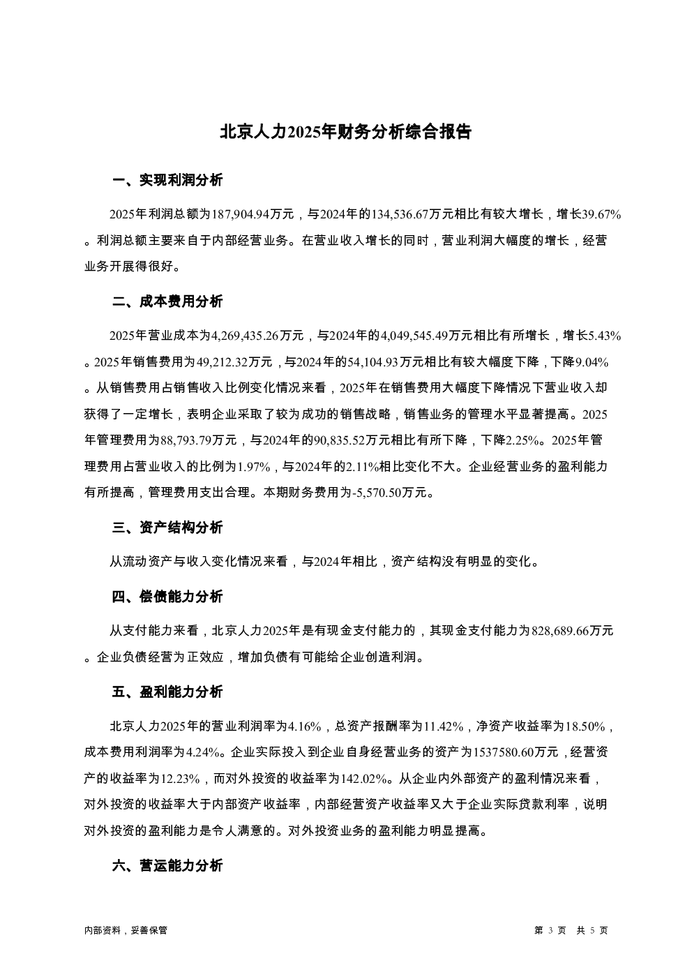 预览图-3