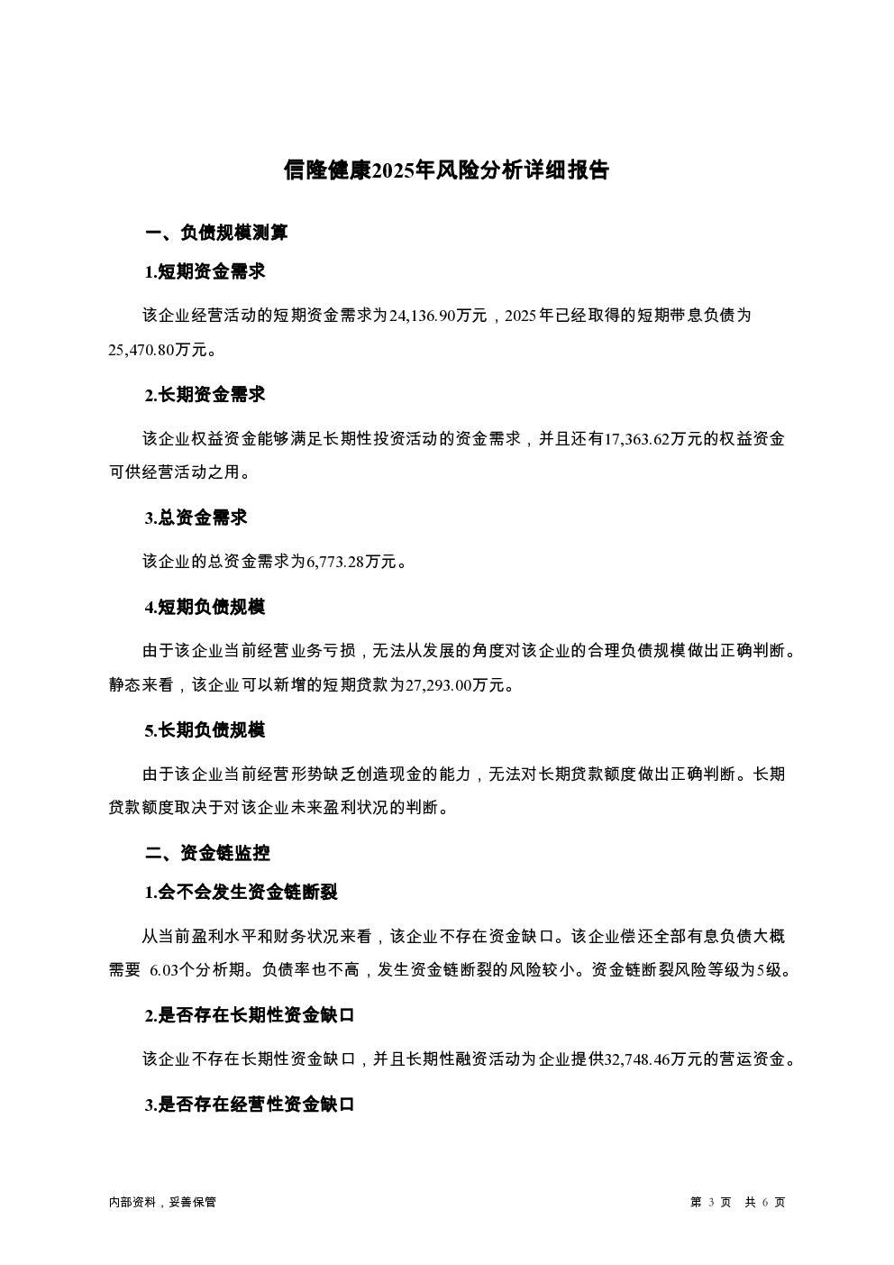 预览图-3
