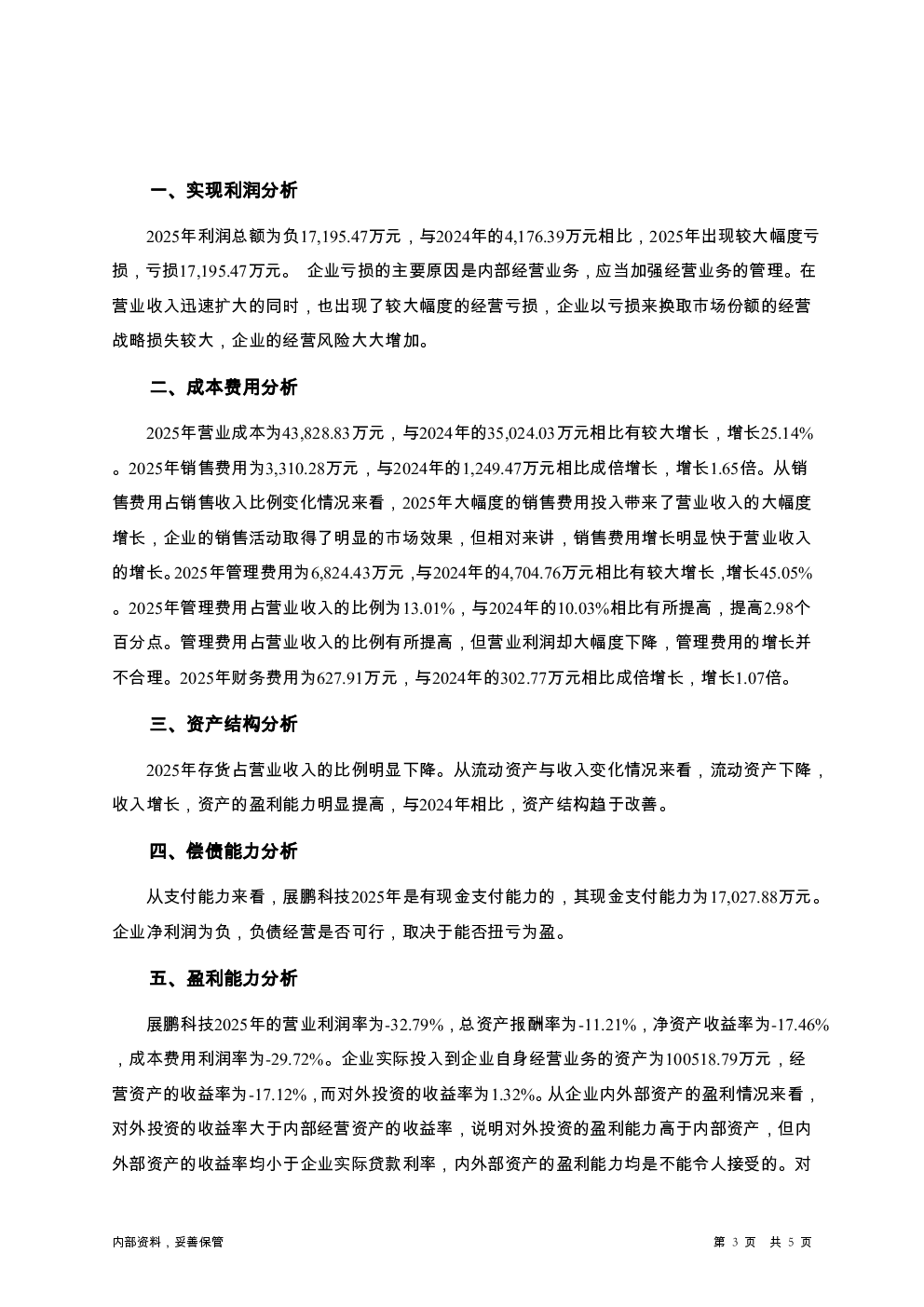 预览图-3