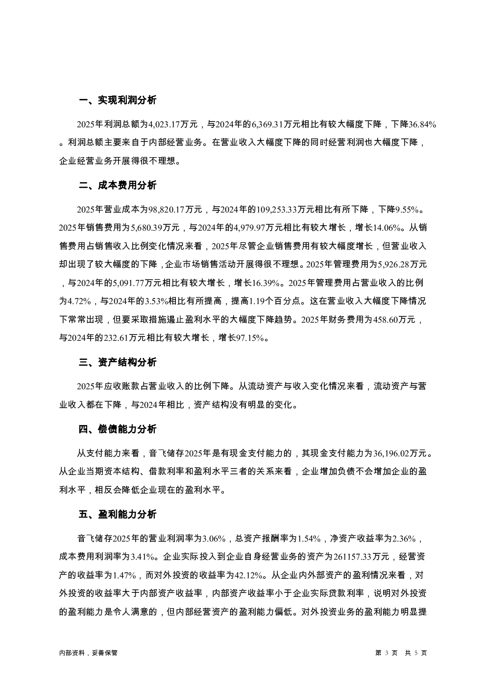 预览图-3