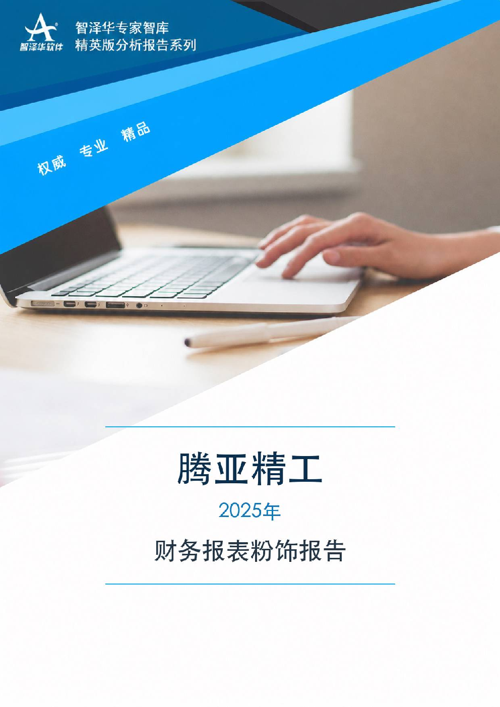 预览页