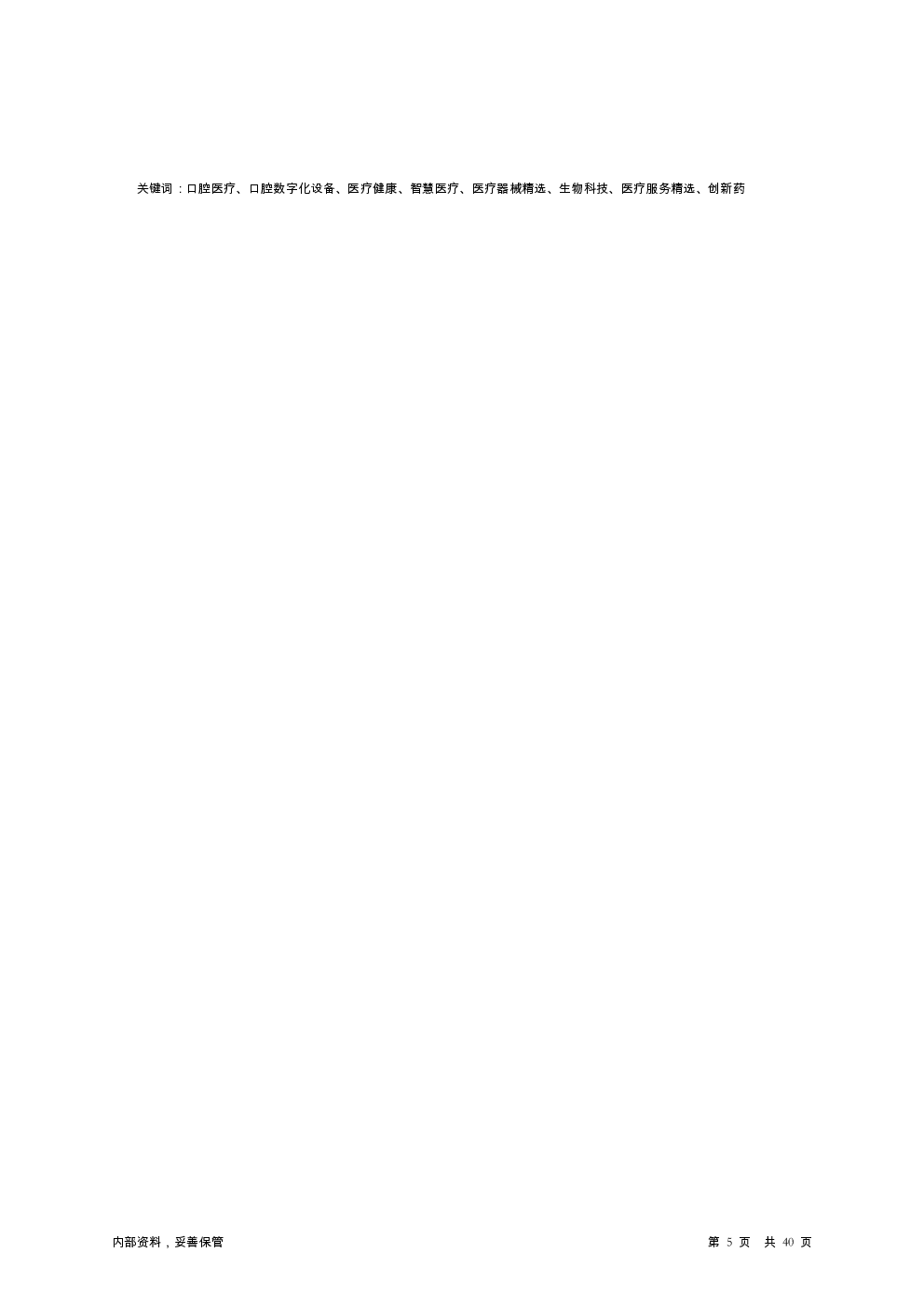 预览图-5