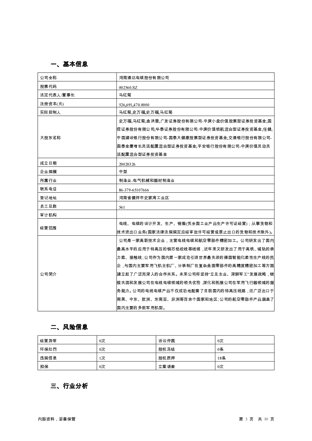 预览图-3