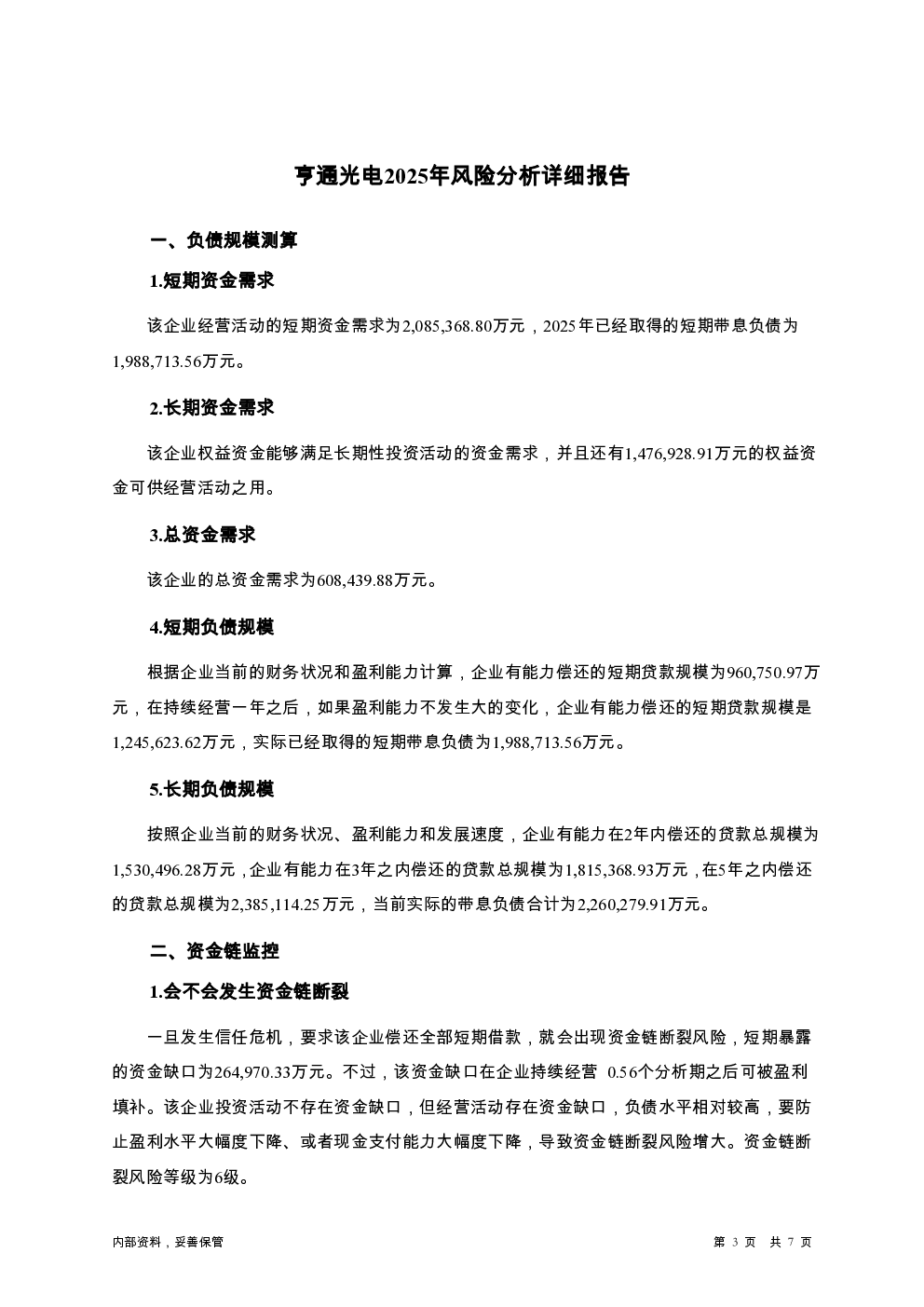 预览图-3