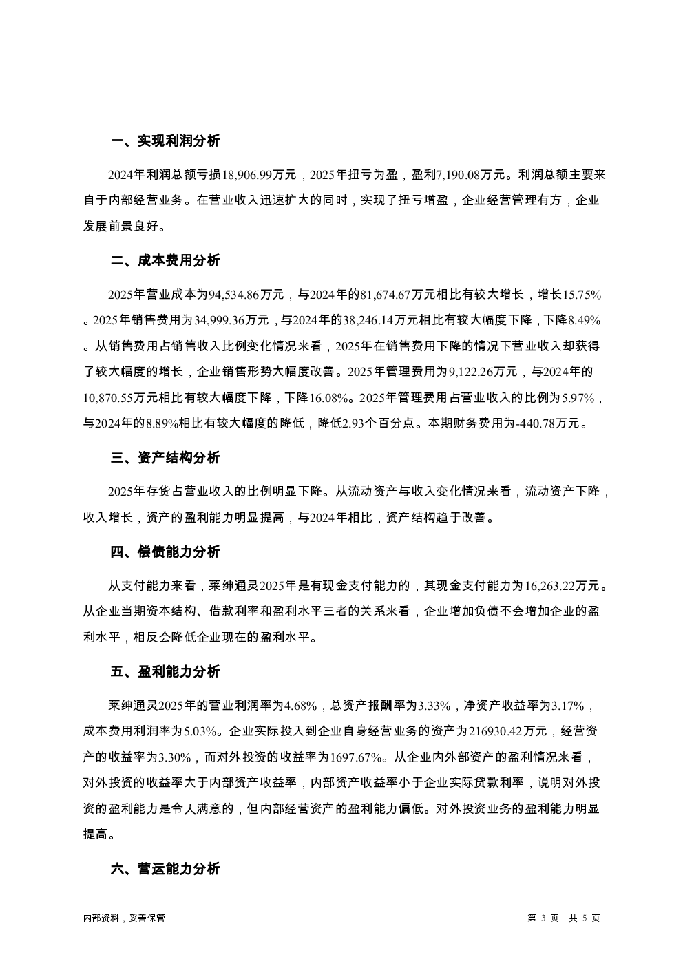 预览图-3