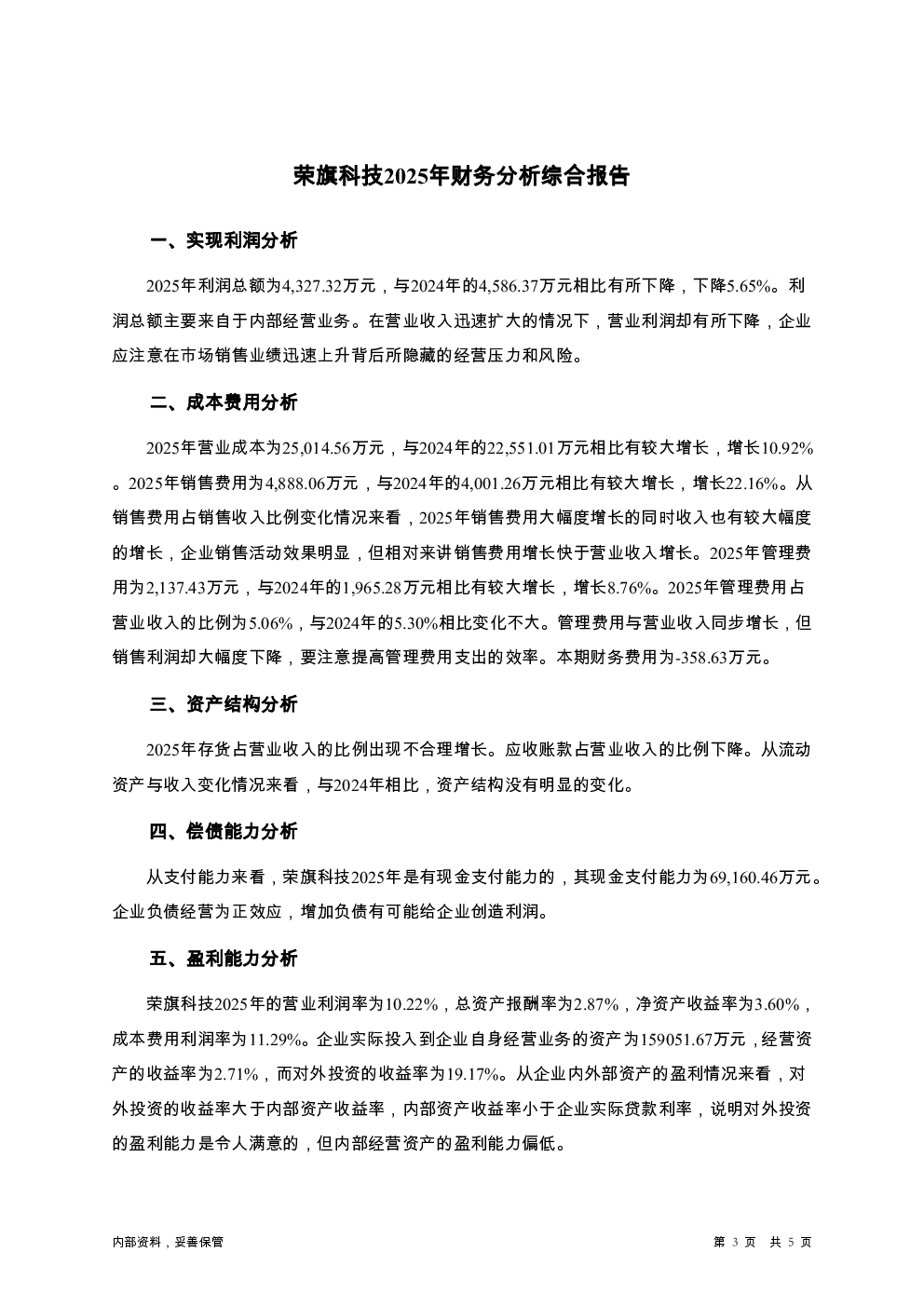 预览图-3