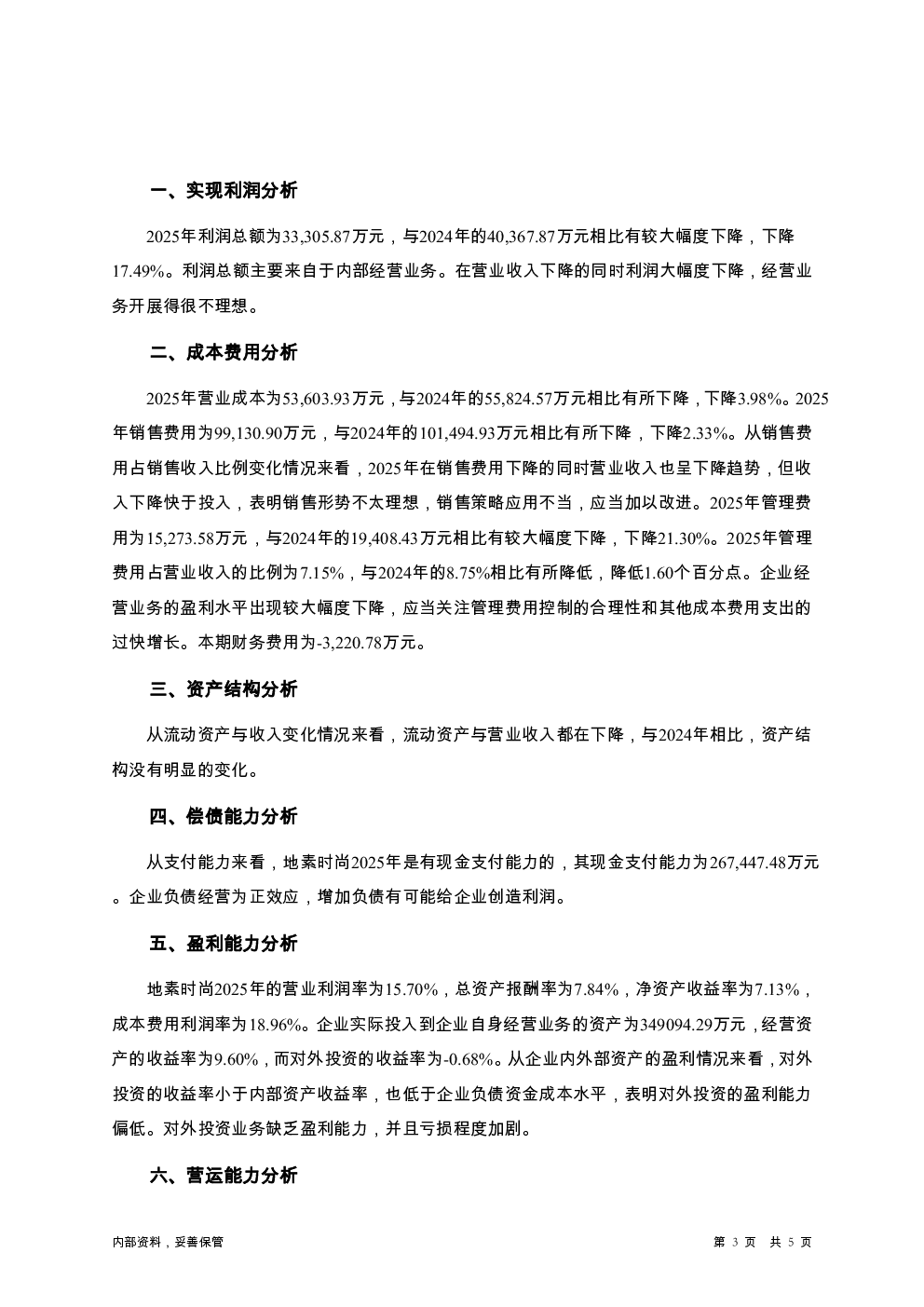 预览图-3