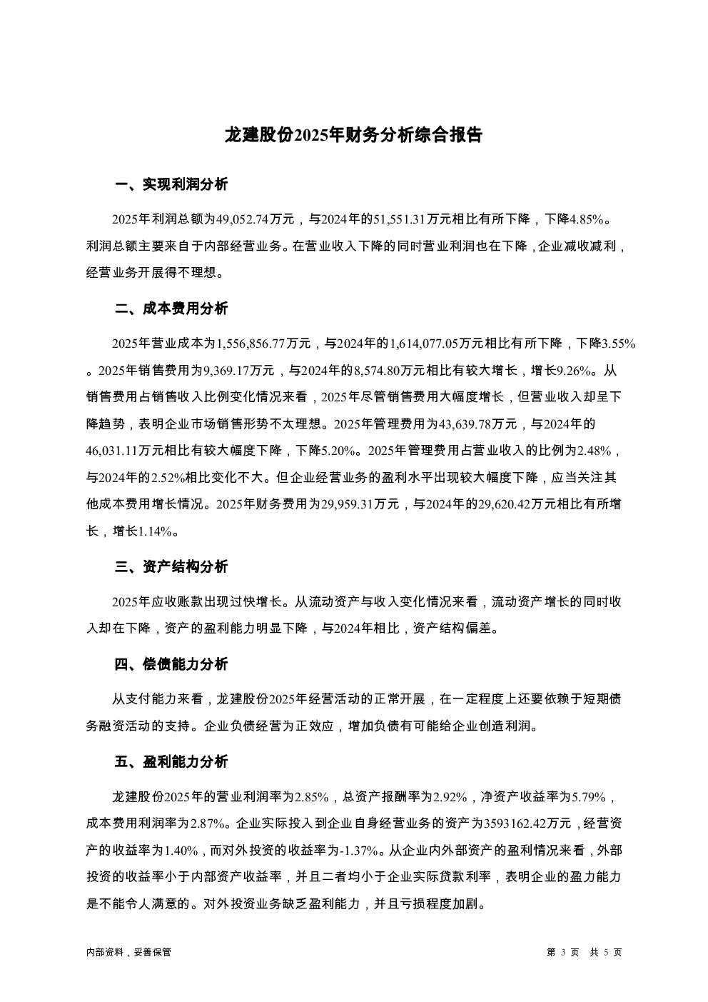 预览图-3