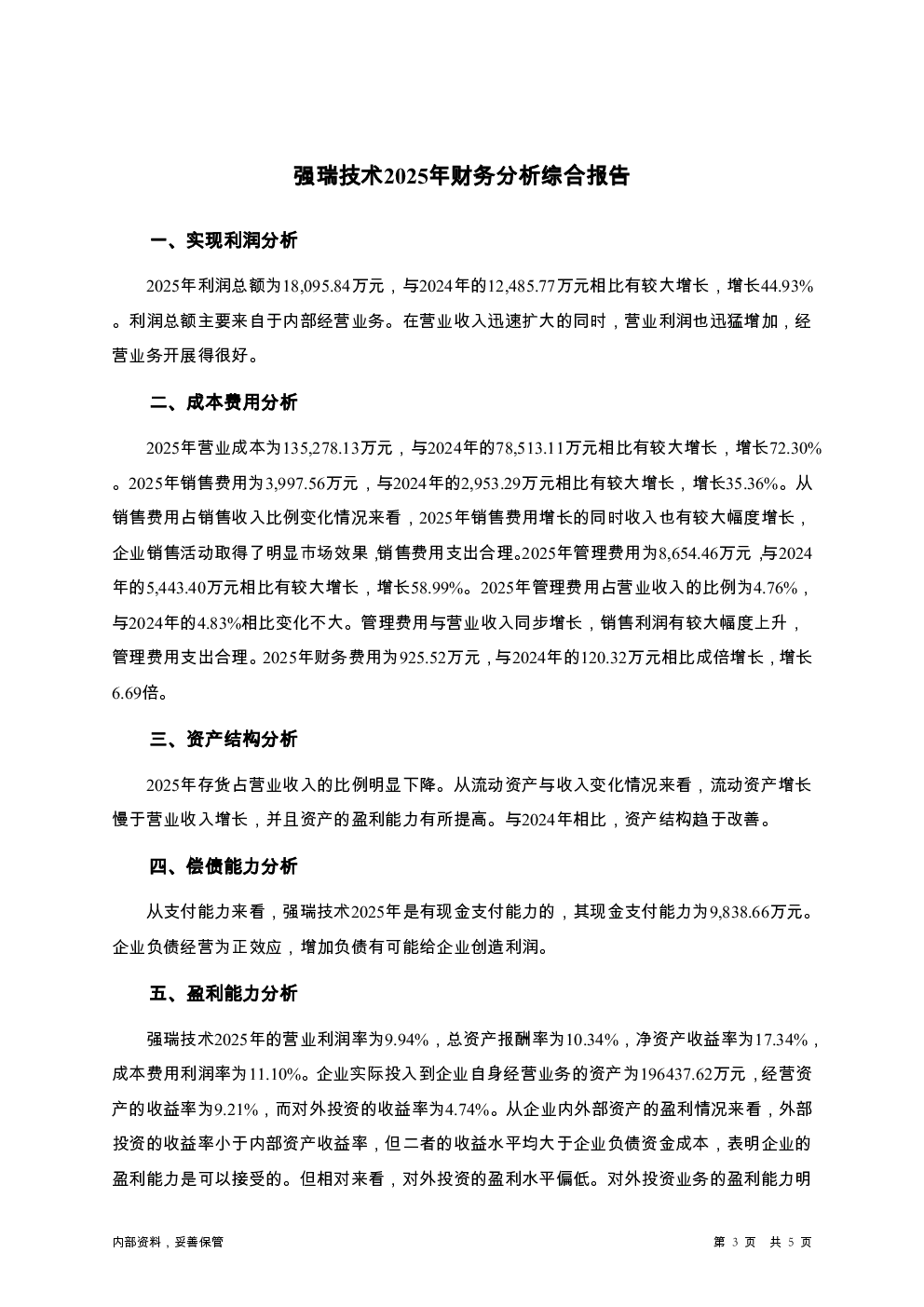 预览图-3