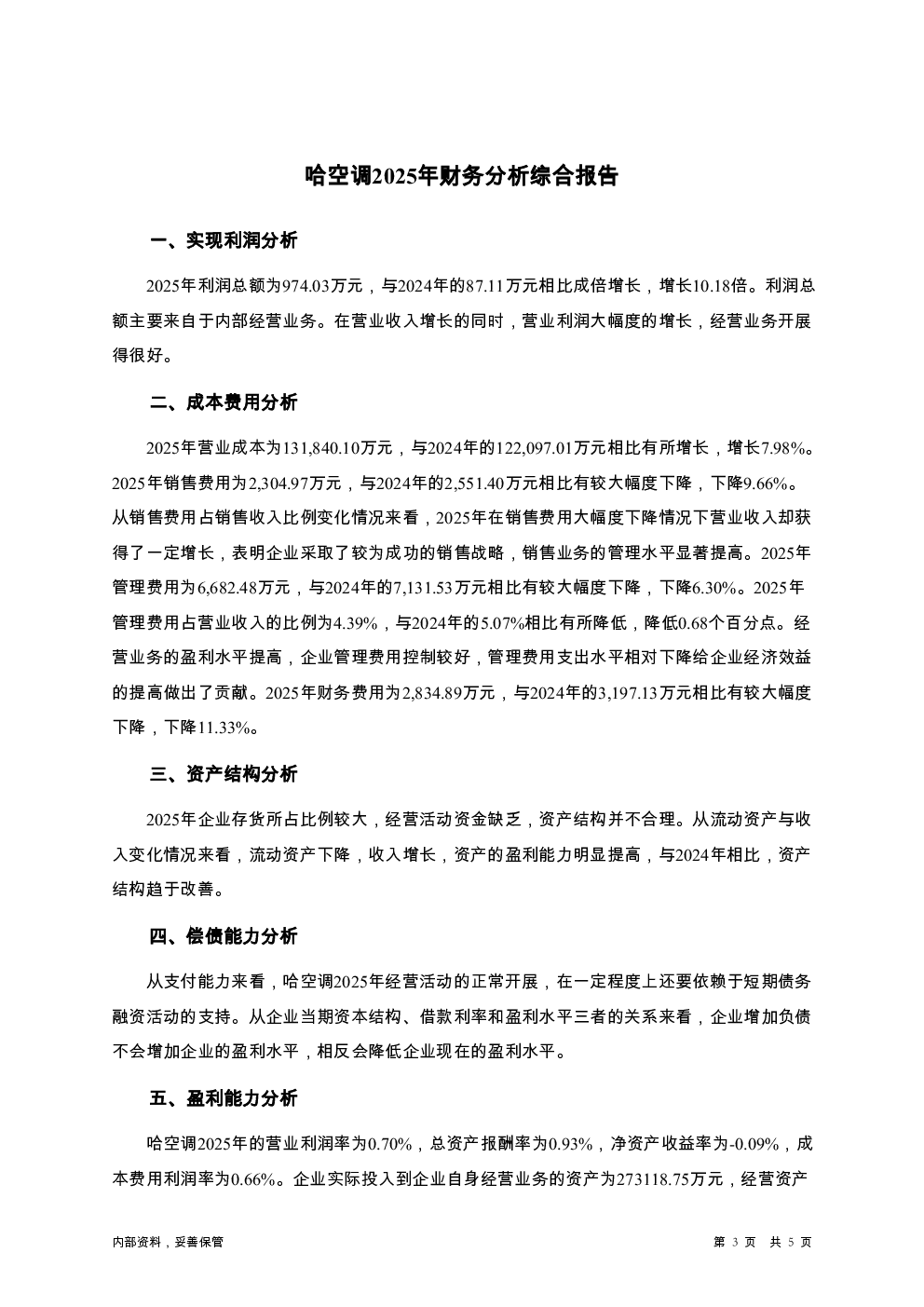预览图-3