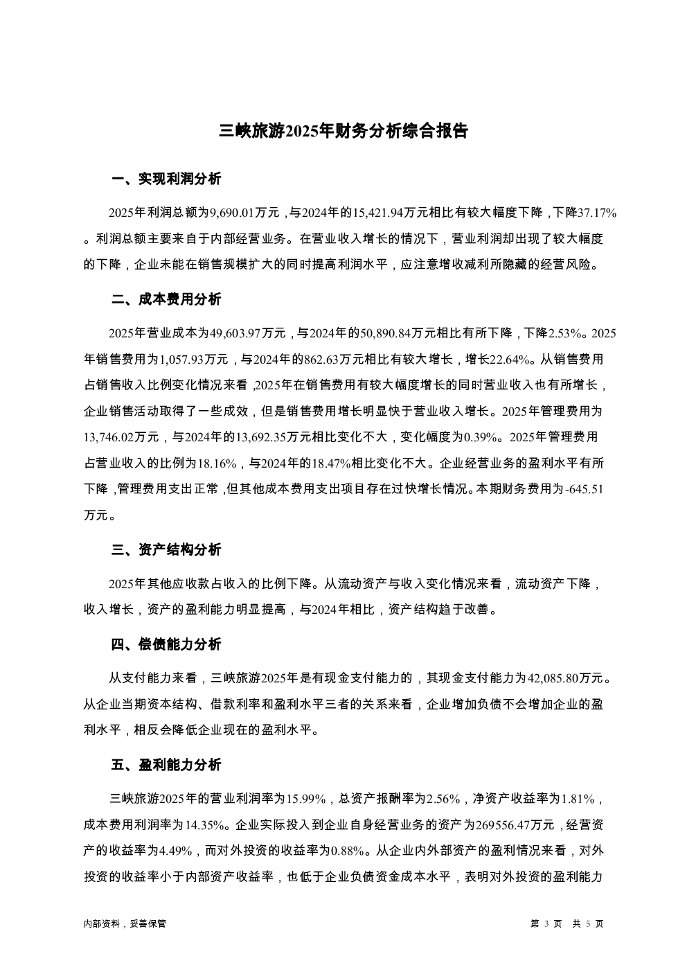 预览图-3