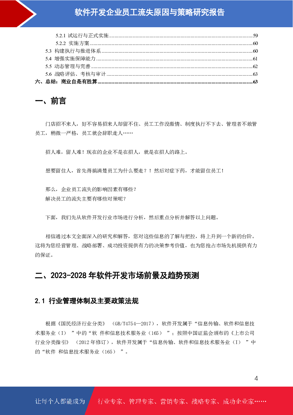 预览图-4