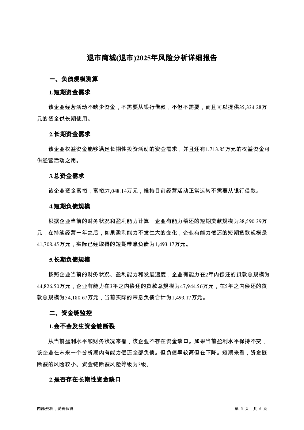 预览图-3