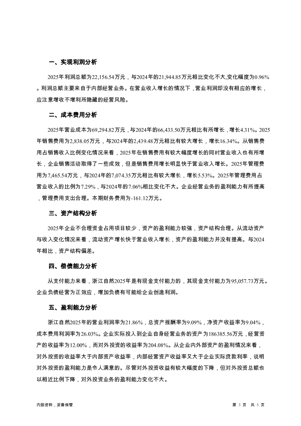 预览图-3