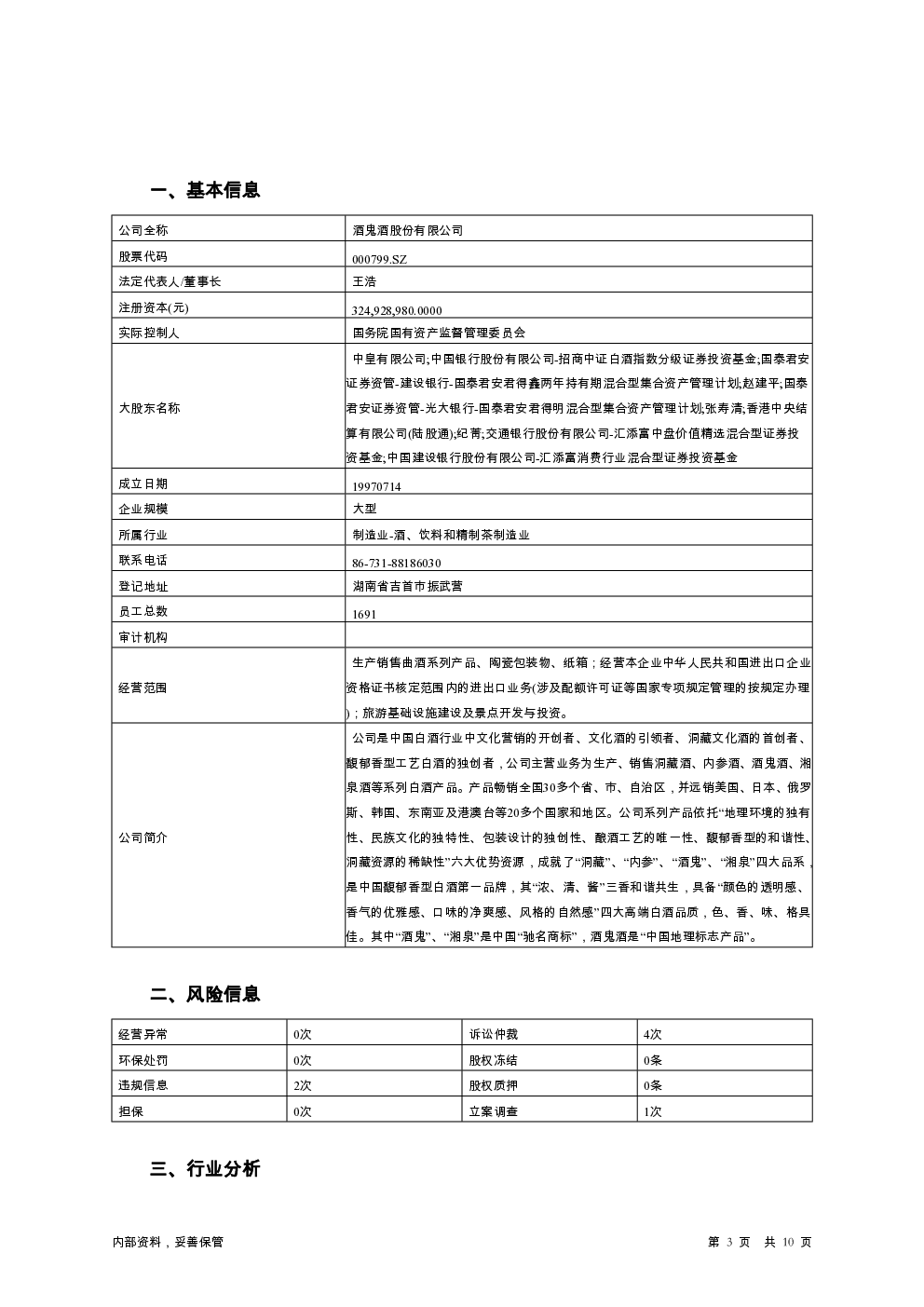 预览图-3