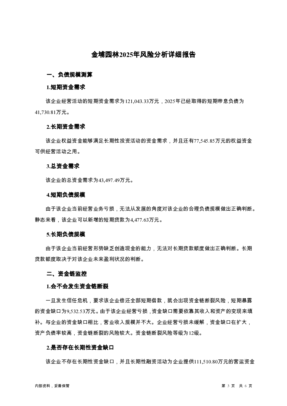 预览图-3