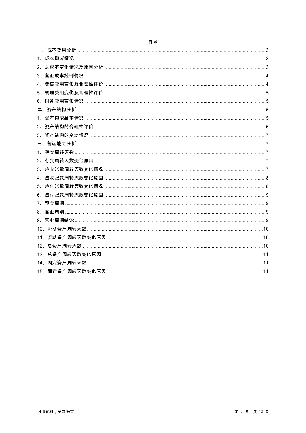预览图-2