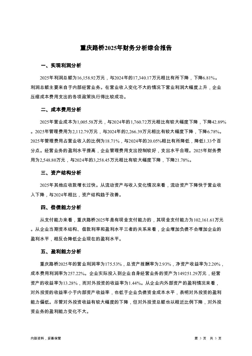 预览图-3