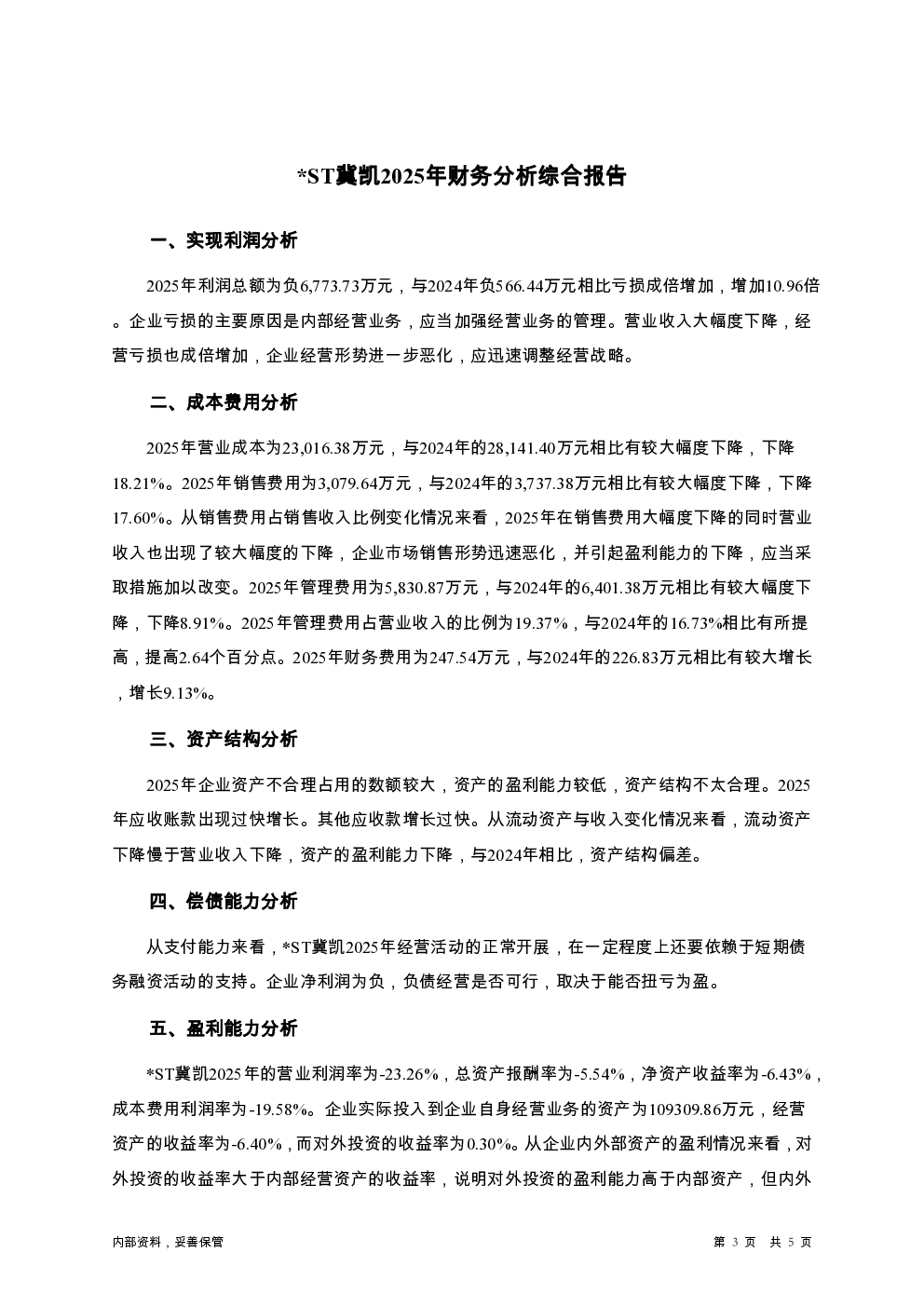 预览图-3