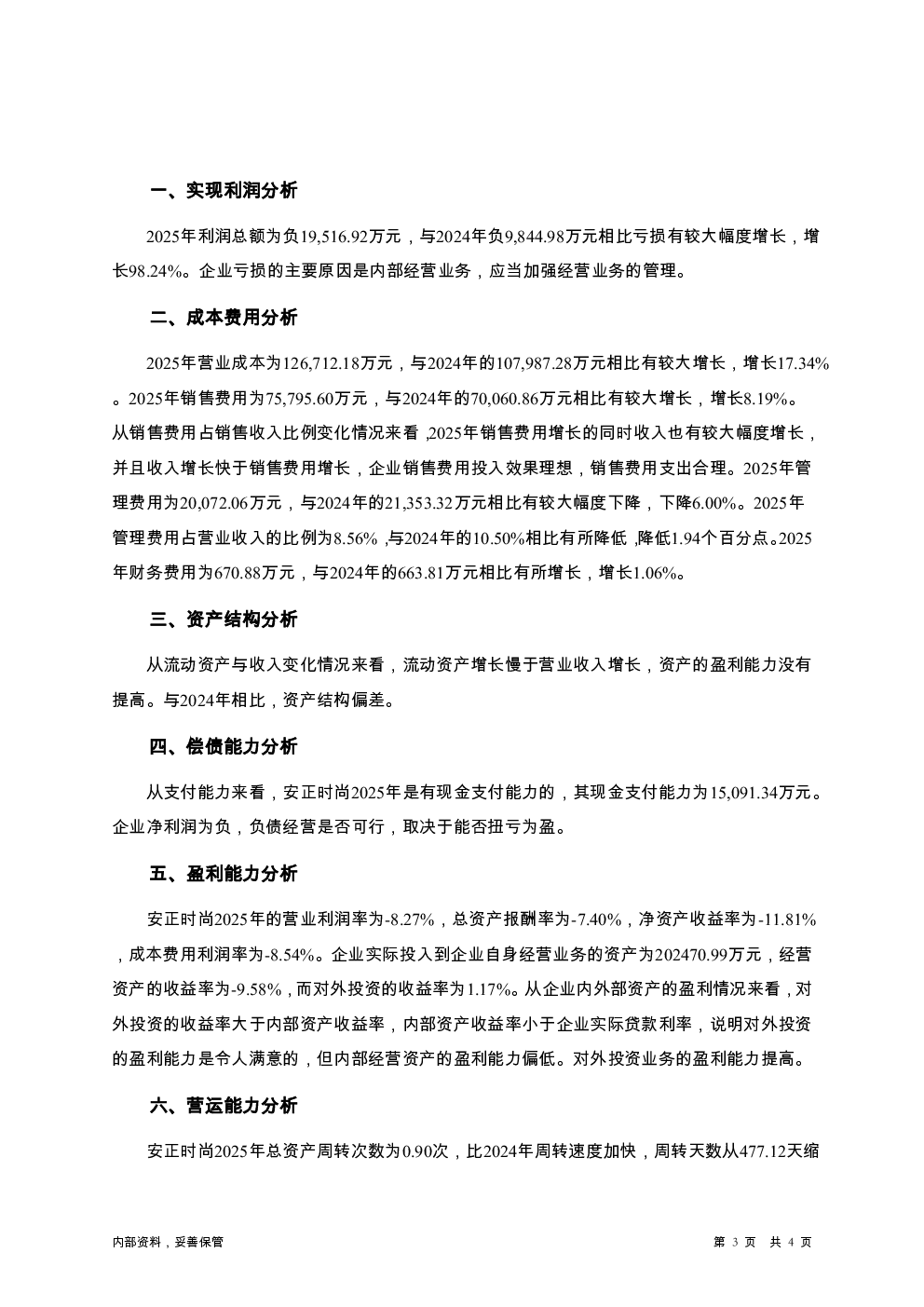预览图-3