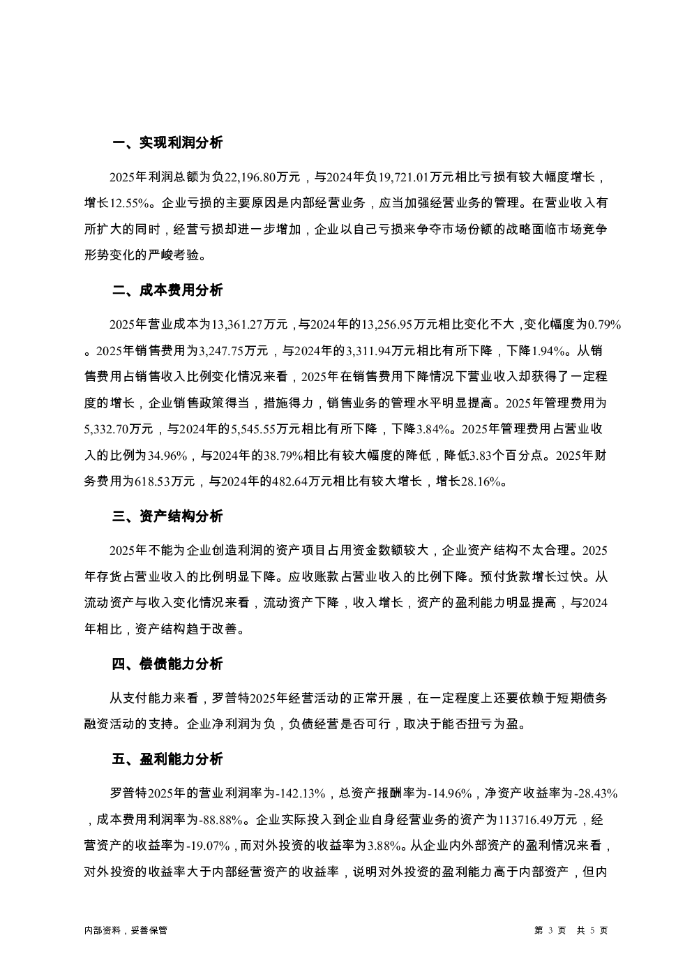预览图-3