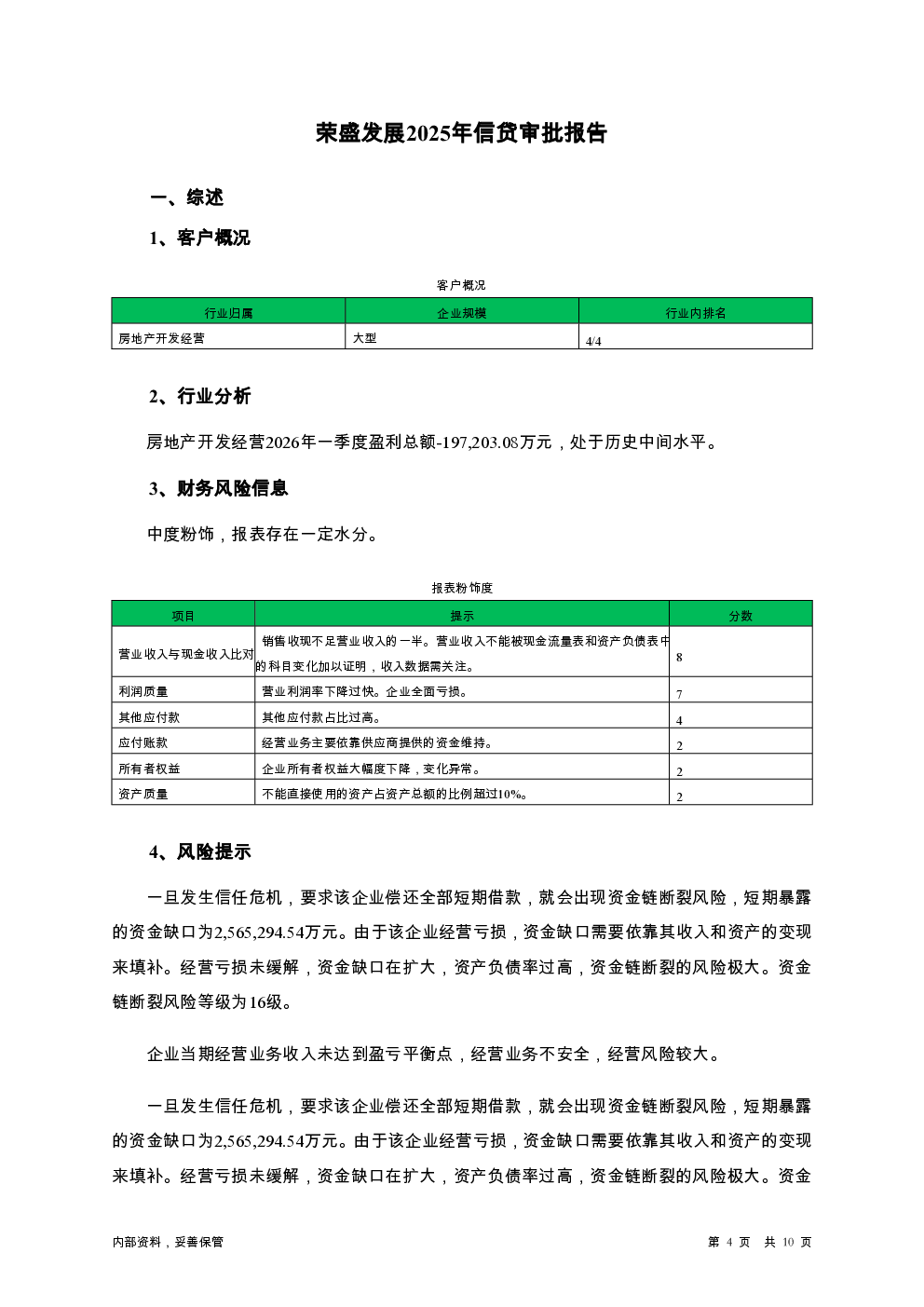 预览图-4