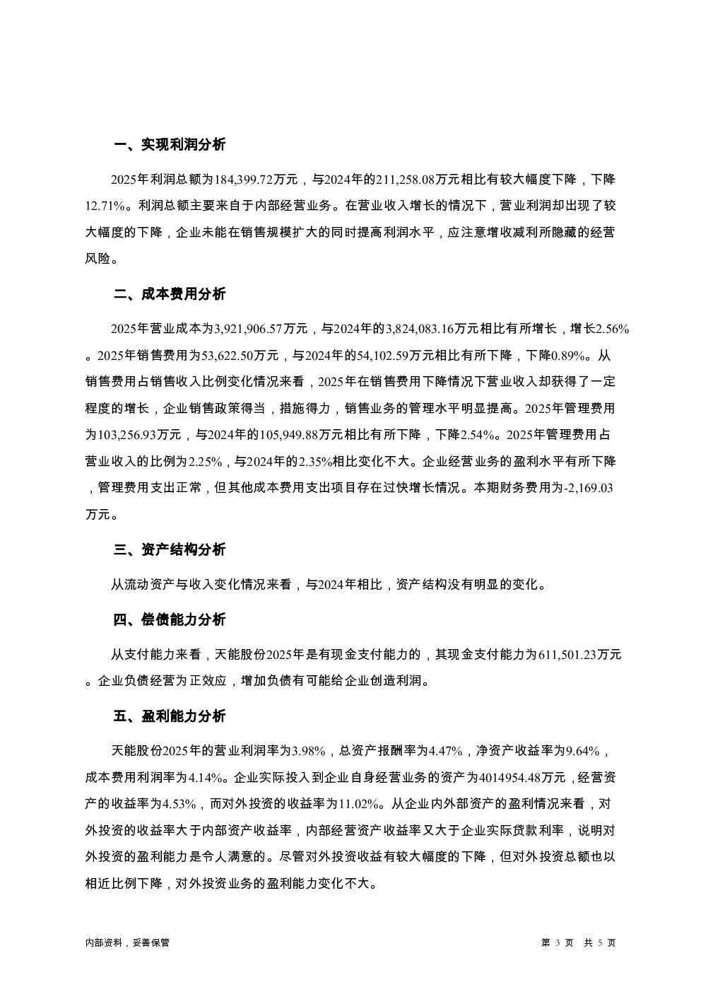 预览图-3