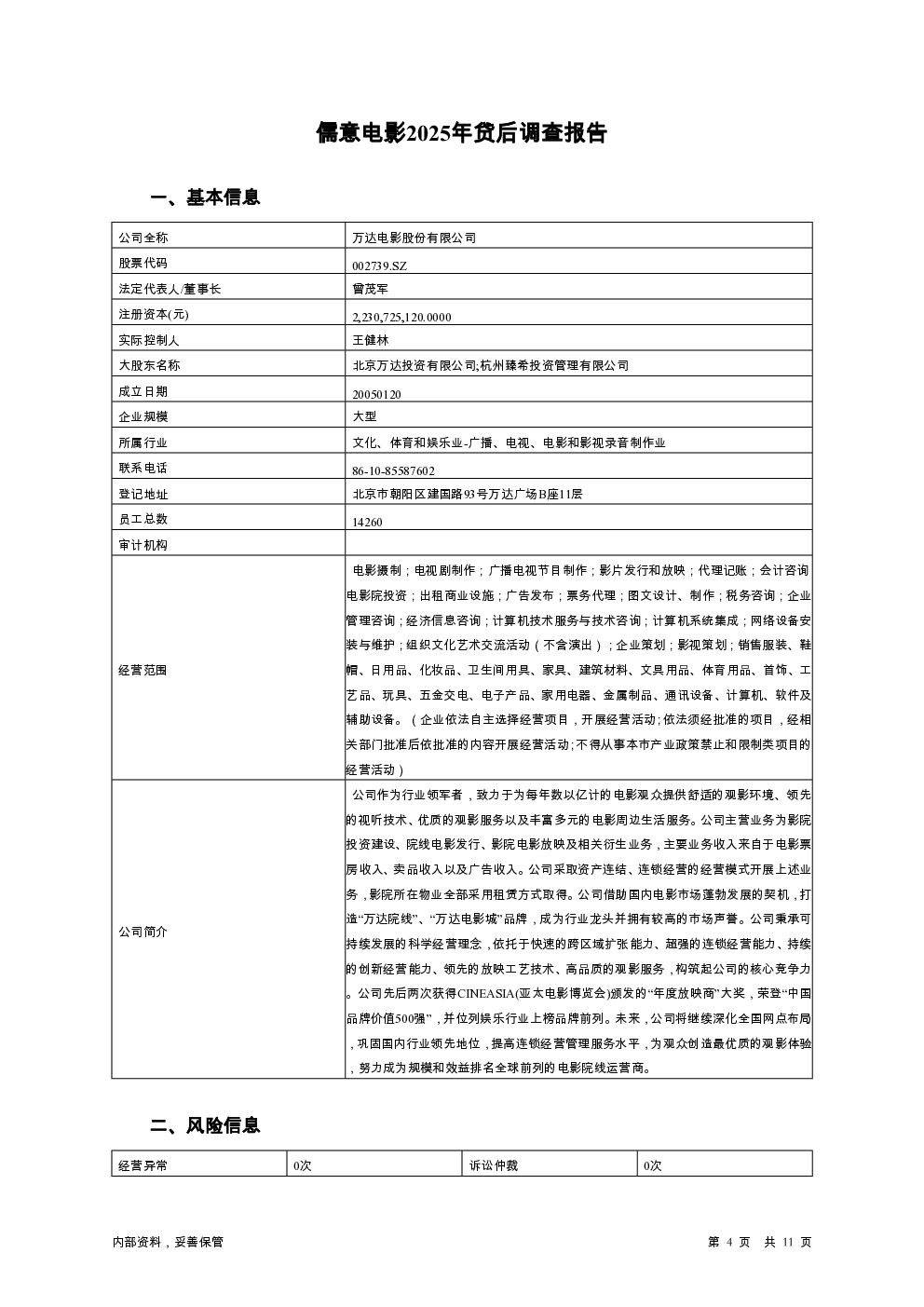 预览图-4