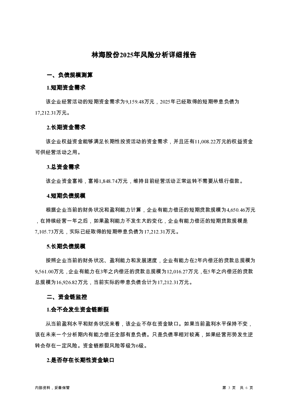 预览图-3