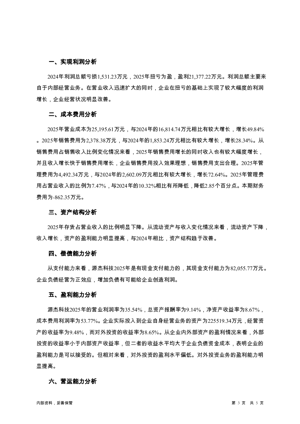 预览图-3