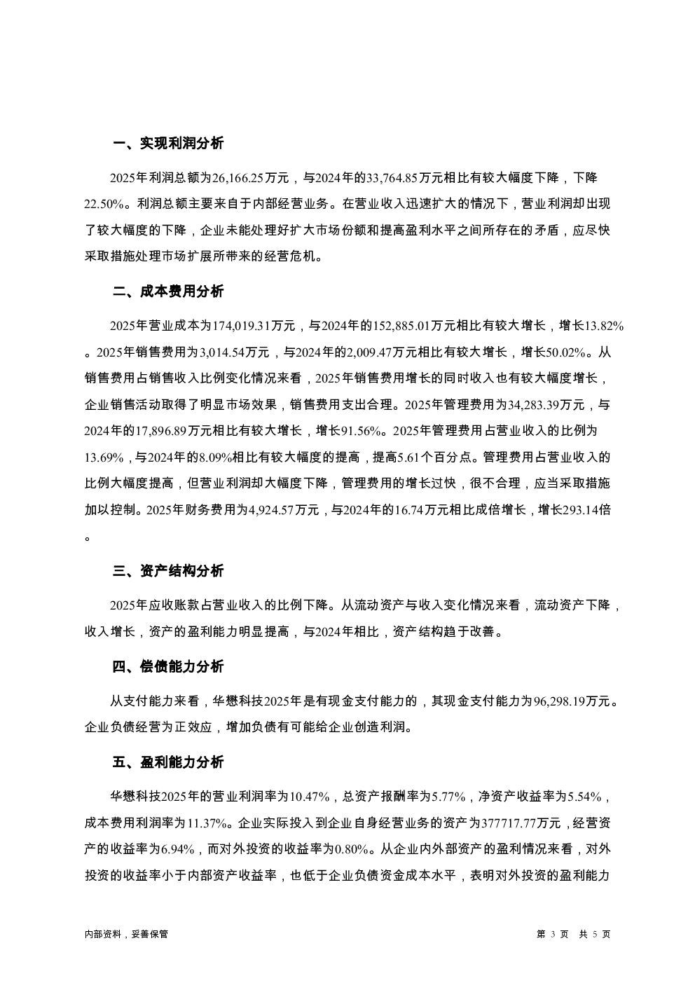 预览图-3