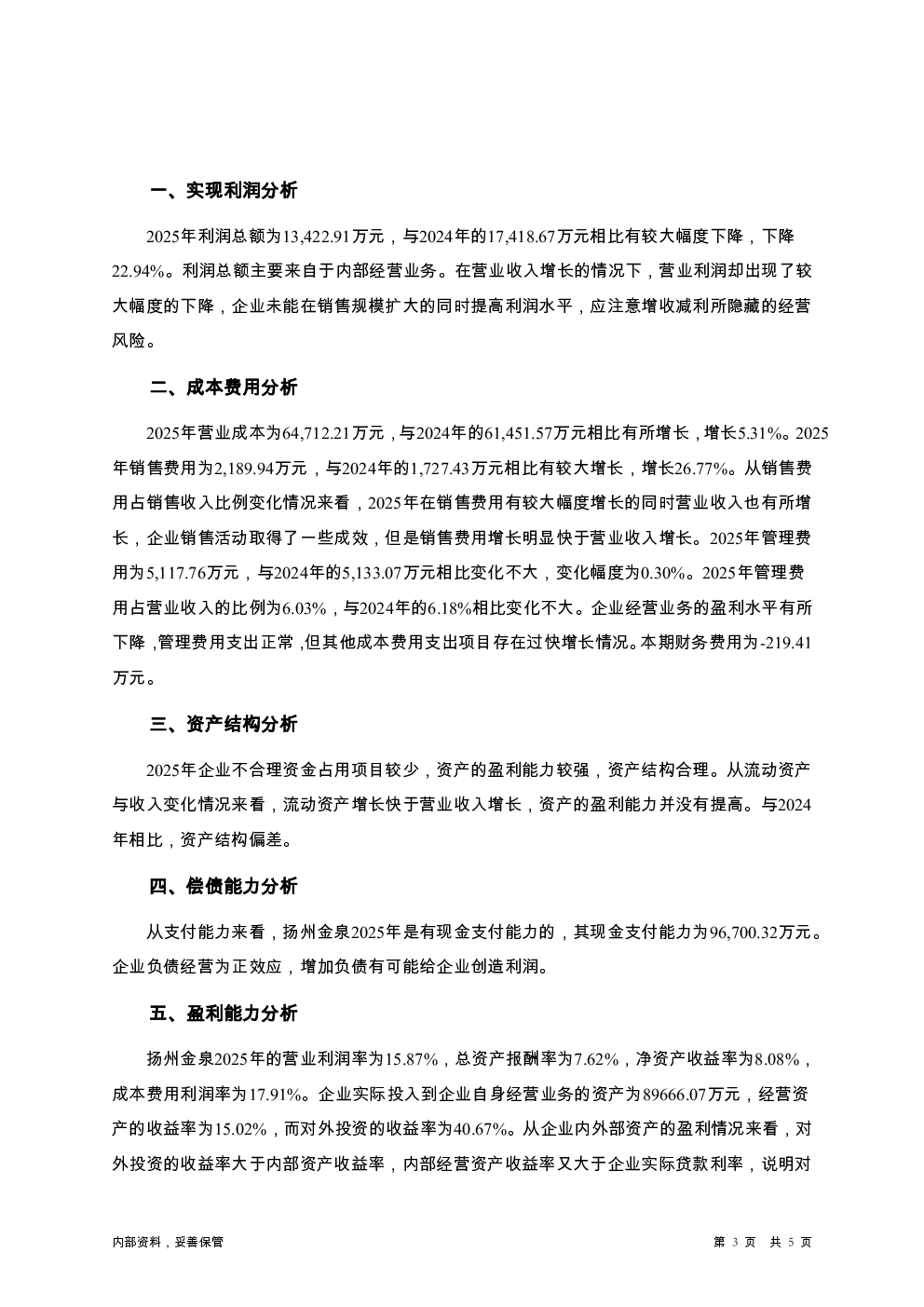 预览图-3