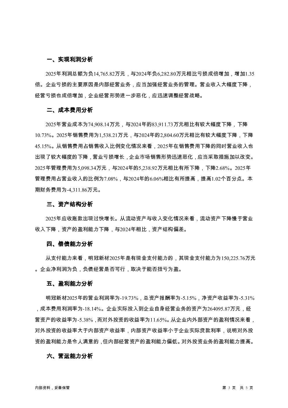 预览图-3