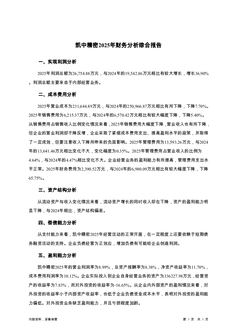 预览图-3