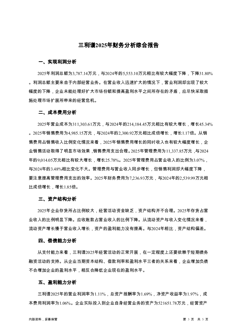 预览图-3