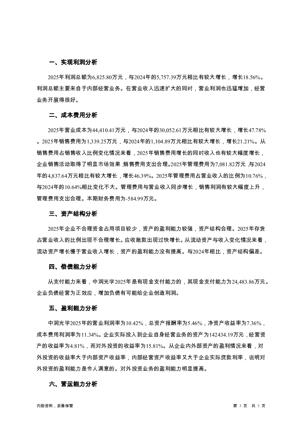 预览图-3