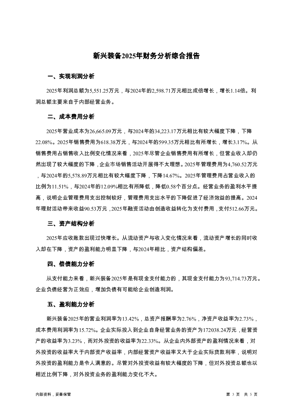 预览图-3