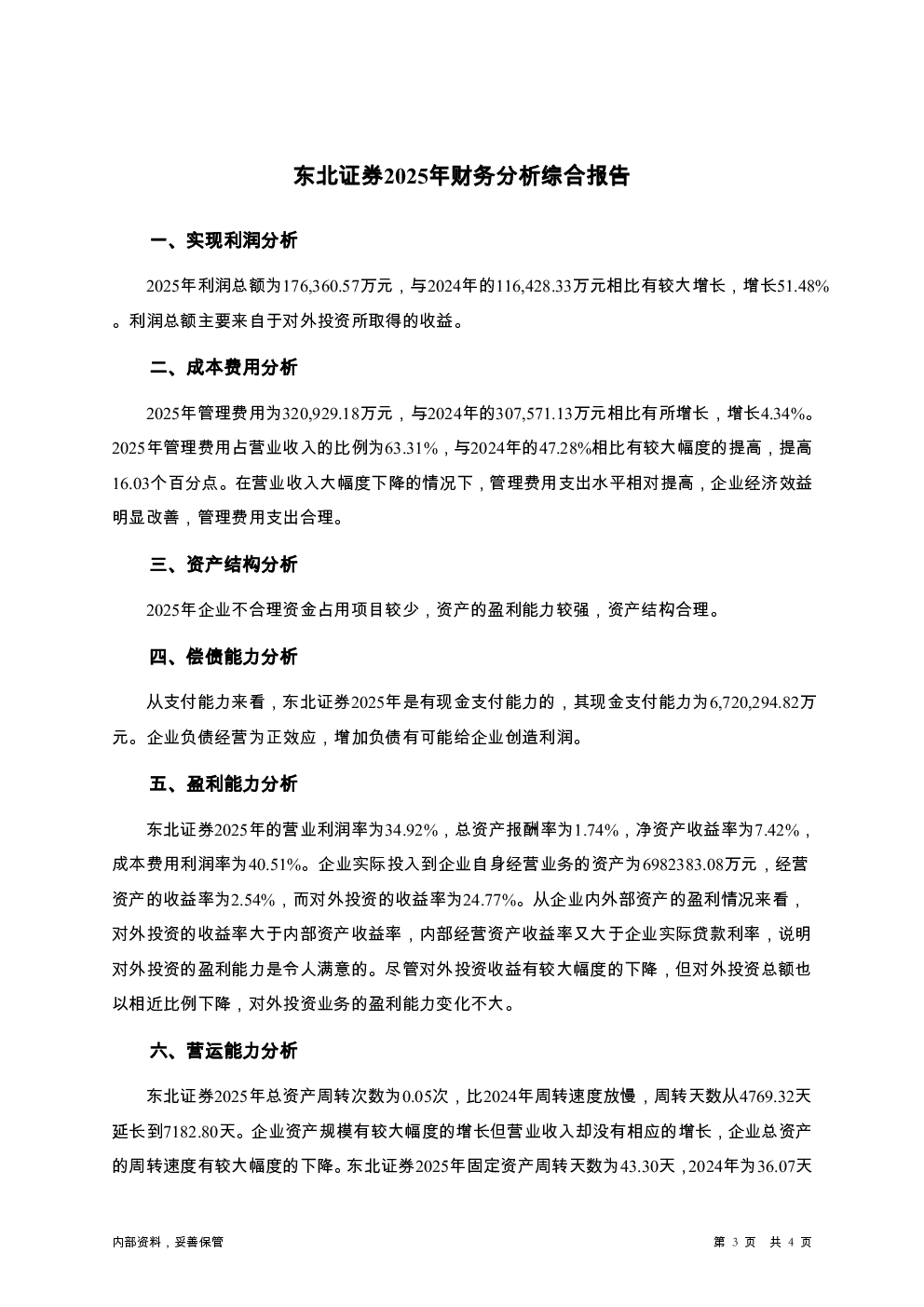 预览图-3