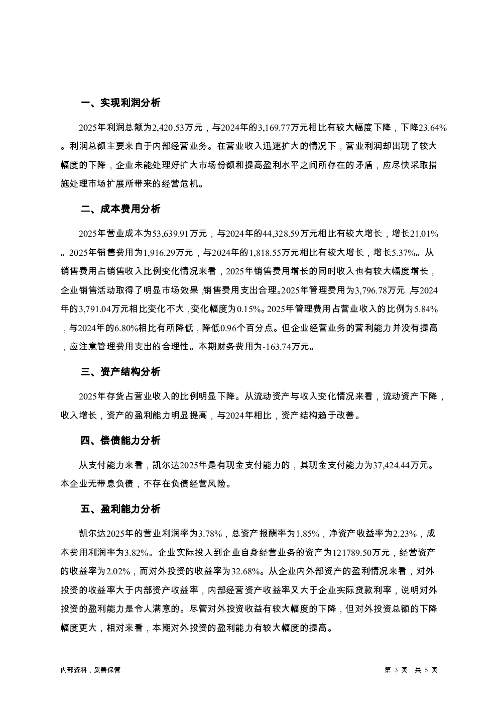 预览图-3