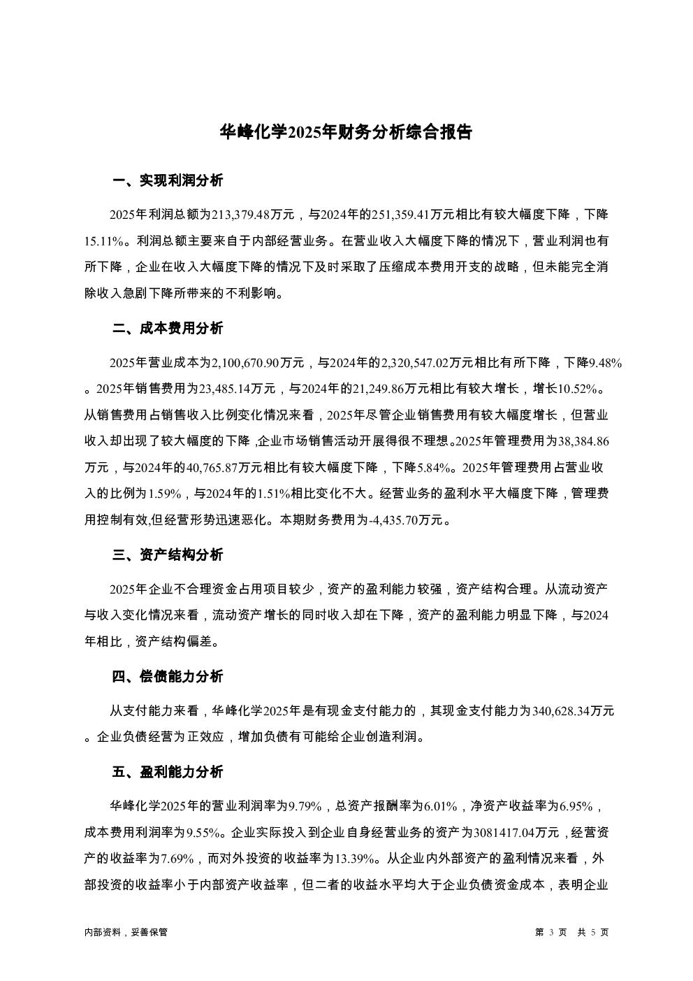预览图-3