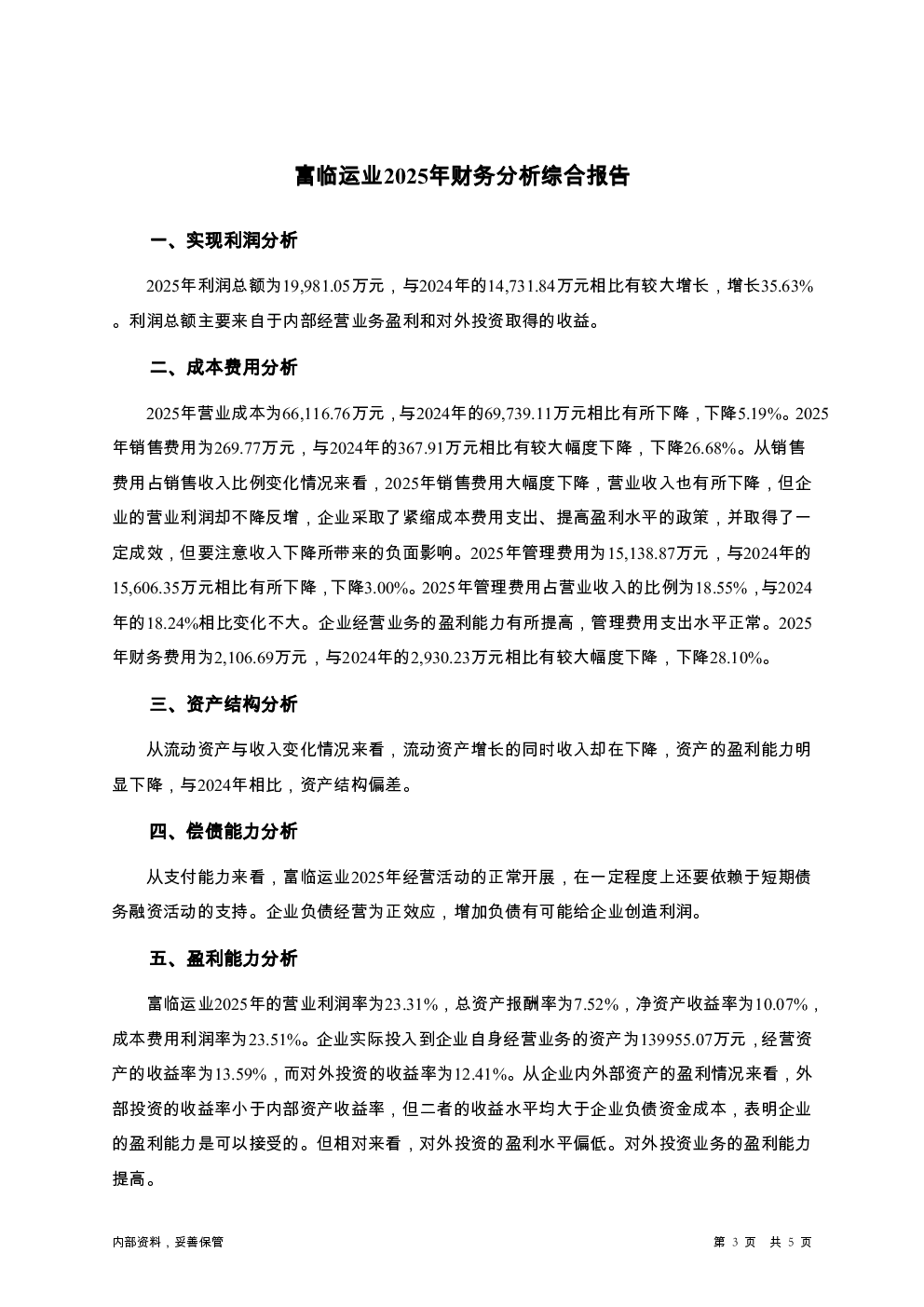 预览图-3