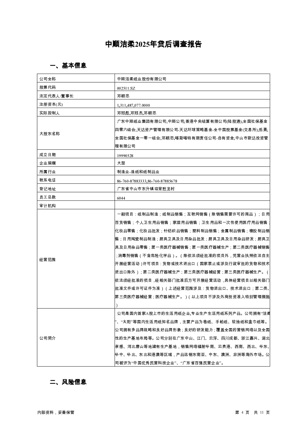 预览图-4