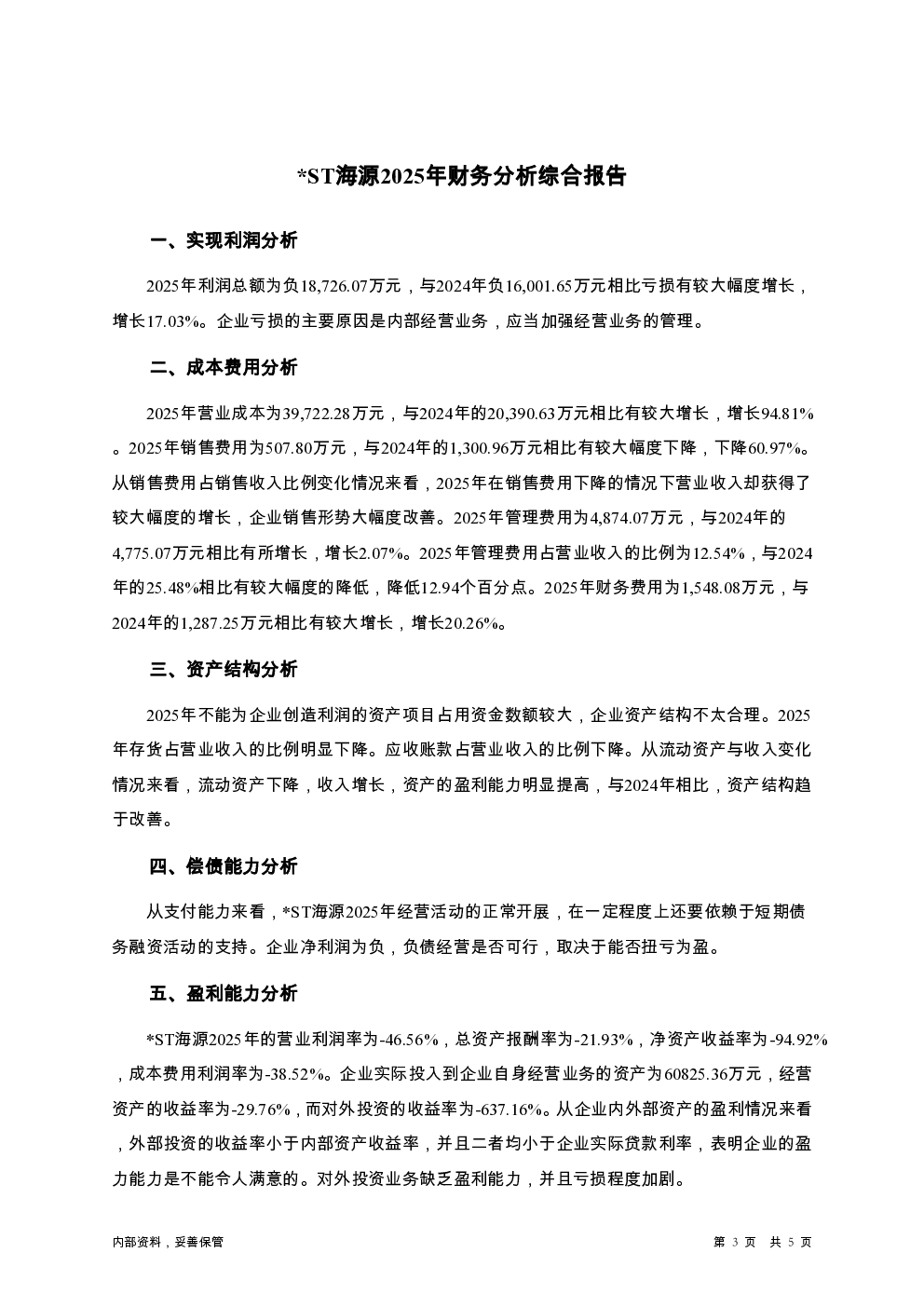 预览图-3