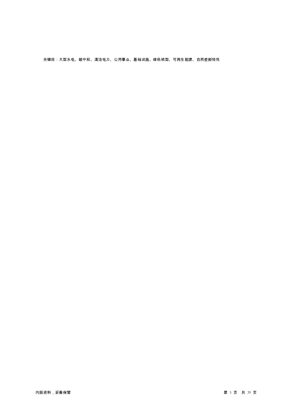 预览图-5