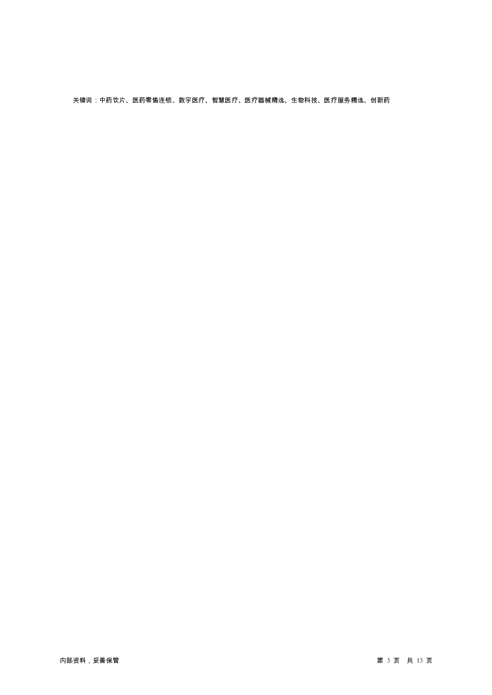 预览图-3